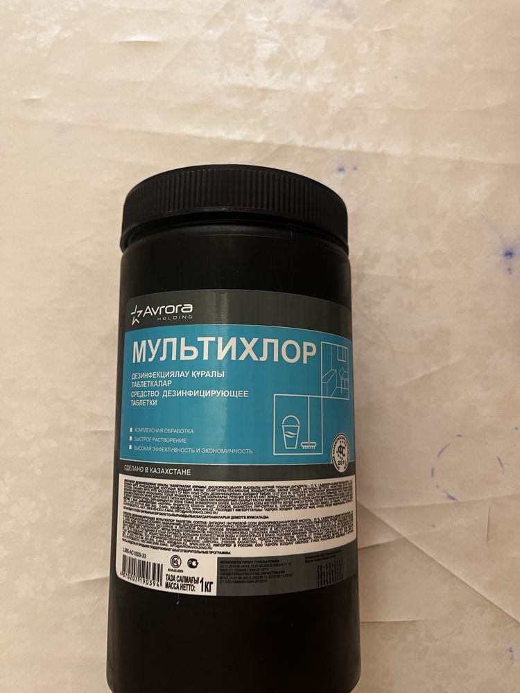 Мультихлор 1 кг/средство дезинфицирующее таблетки