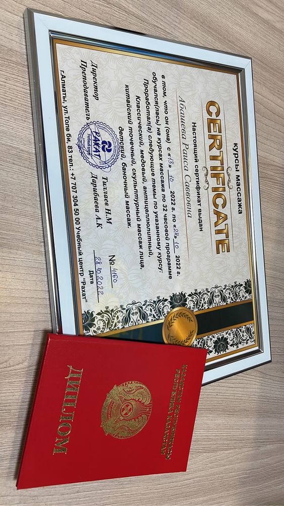 Онлайн курсы массажа. Оқыту Үйрену