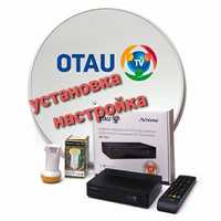 Продажа Отау ТВ, Алма ТВ спутниковых антенн