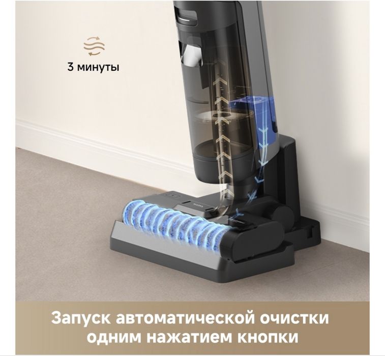 Моющий пылесос Dreeame