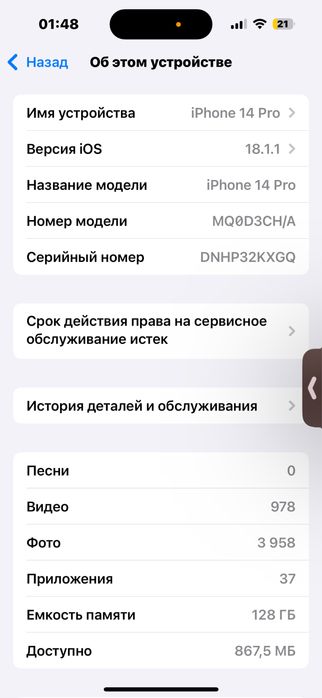 Iphone 14 pro Purple