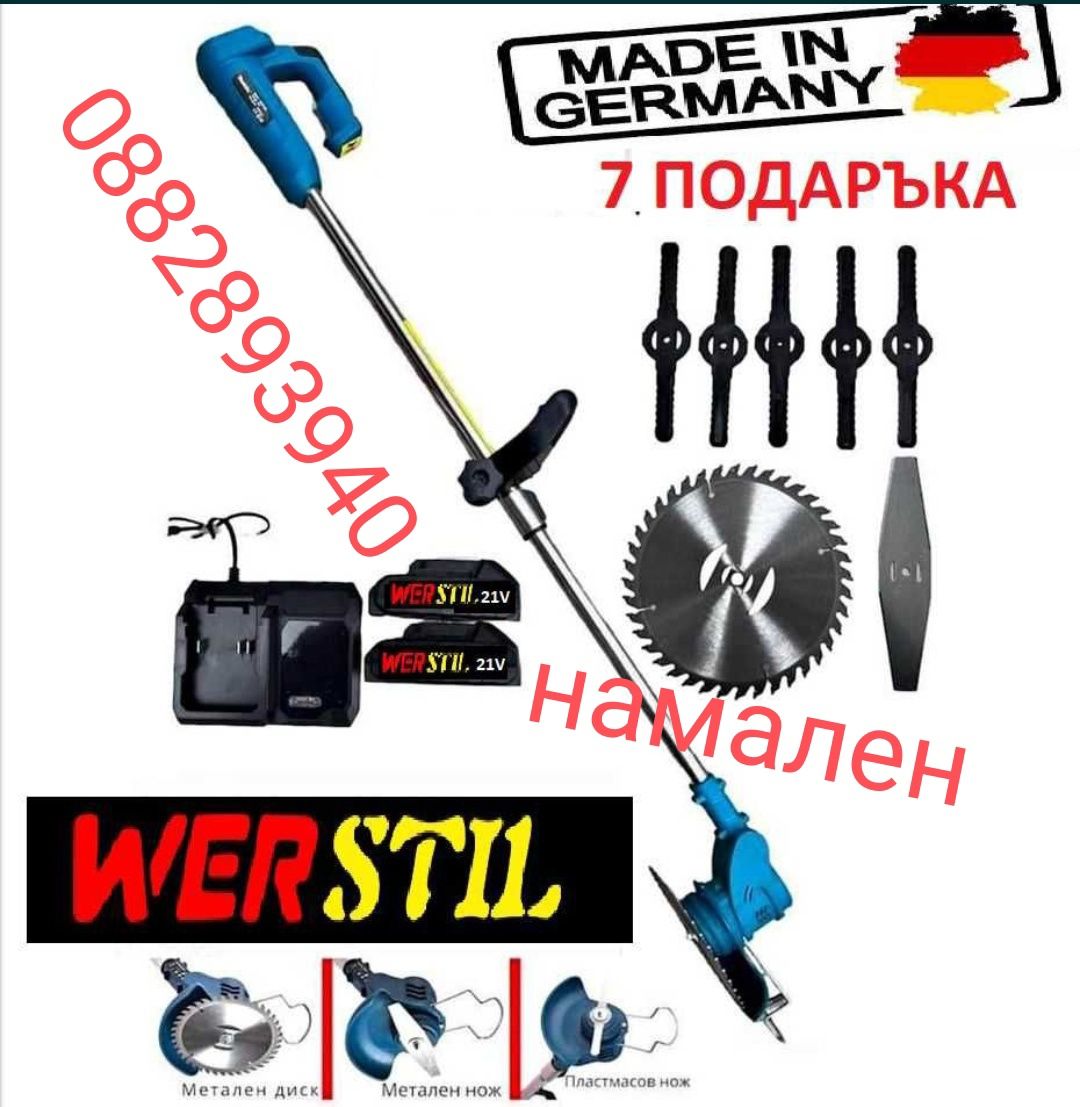 Немски Тример за трева STAHLMAER, WERSTIL и Тайга 36v Акумулаторен