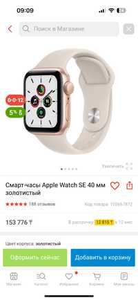 Apple watch SE 40 mm