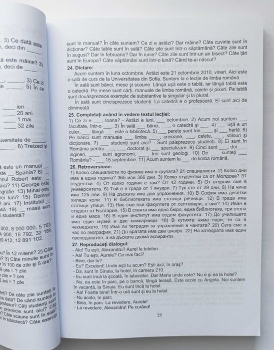 Учебник Румънски език