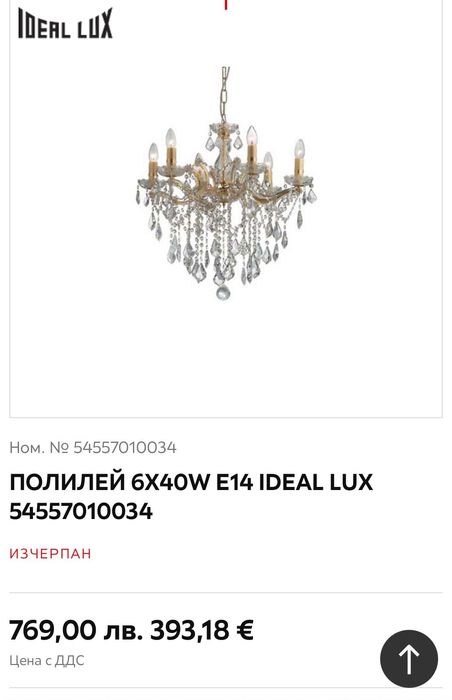 Висящ лампион с кристали