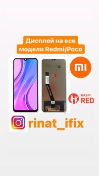 Дисплей на Redmi 9/9A/9C/9T Poco m3/X3/X3pro/redmi note 9/9pro/note 8