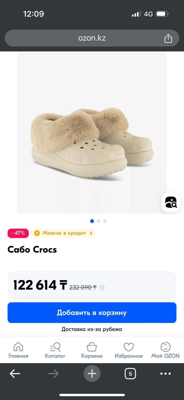 Продам женские Crocs оригинал. На платформе.