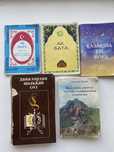 Книги на казахском языке