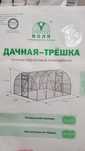 Продам каркас теплицы