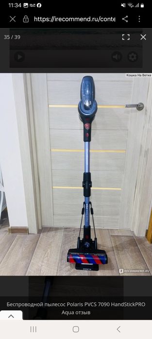 Продам пылесос без проводной Polaris