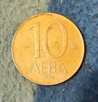 Стари монети 10 лева 1992 г.република България