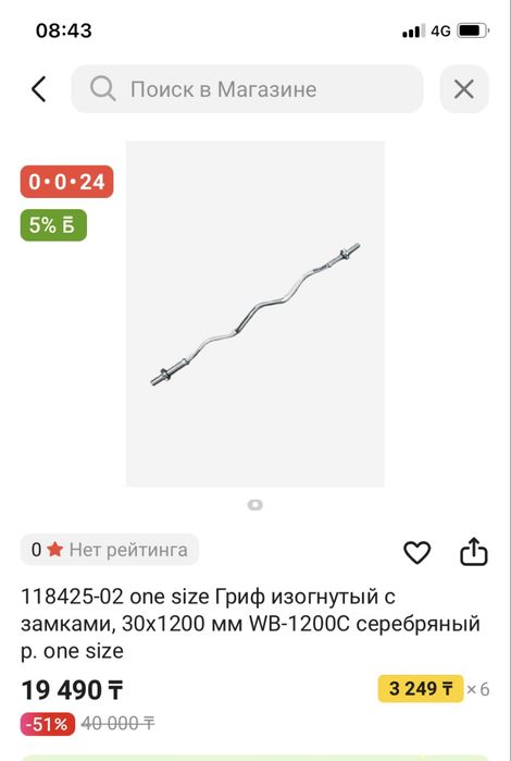 штанга гриф блины