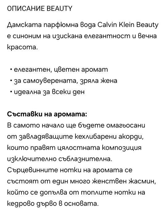 Calvin Klein BEAUTY/парфюмна вода/ 100мл