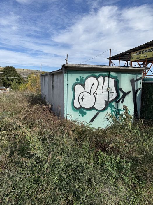 Бетонови  гаражи 18 квадрата