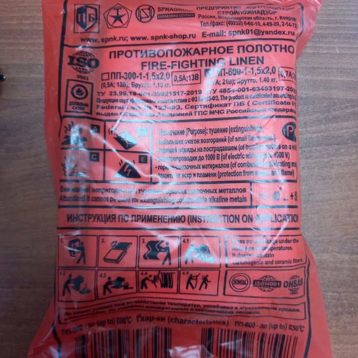 Продам противопожарной полотно ПП-600-1 новое