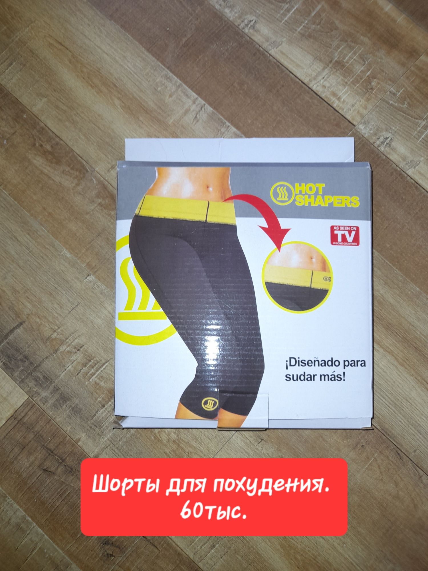 Шорты для похудения женские