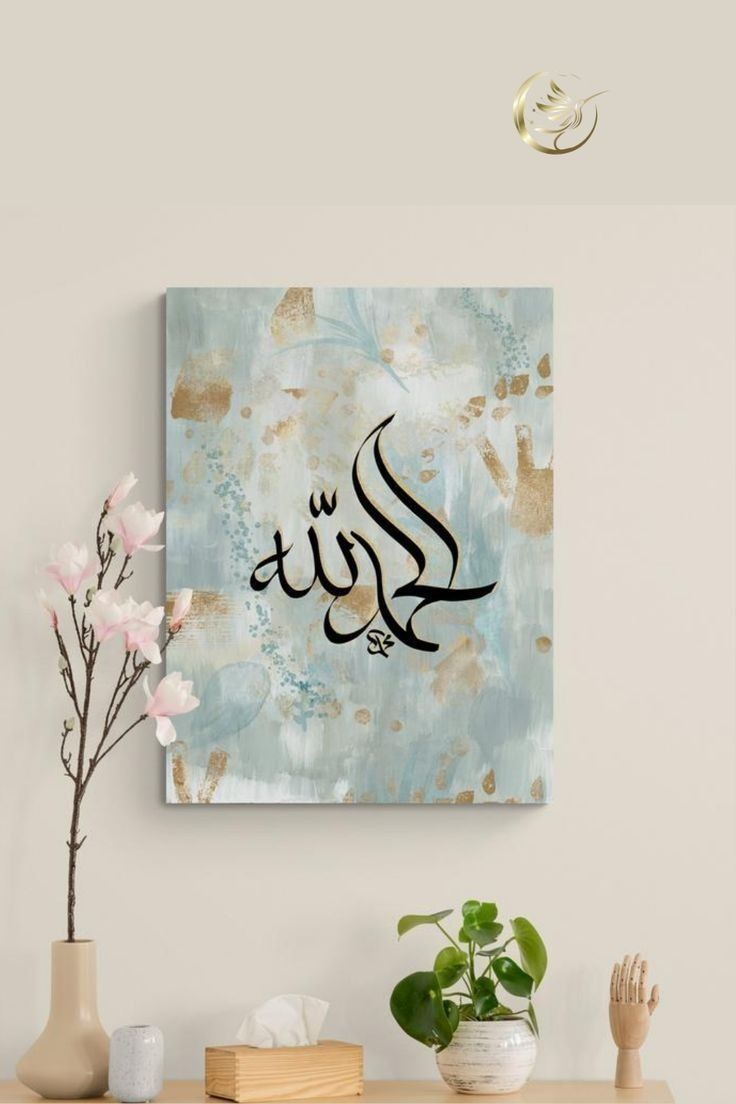 Hattotlik kartinalari /Arab kaligrafiyasi