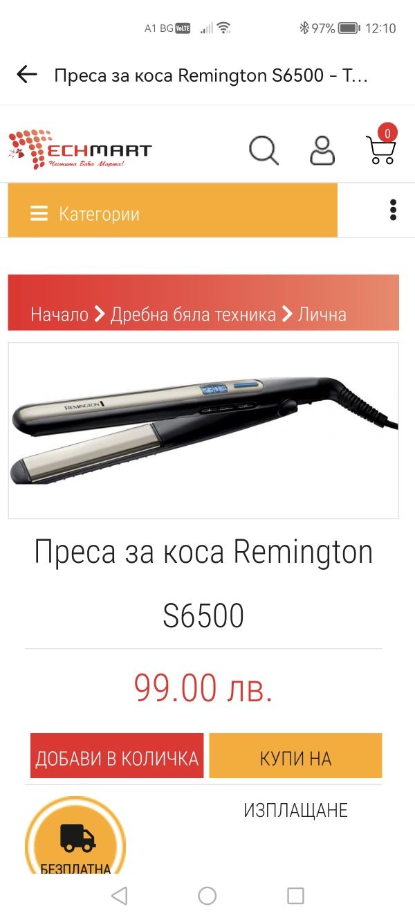 Преса за коса remington