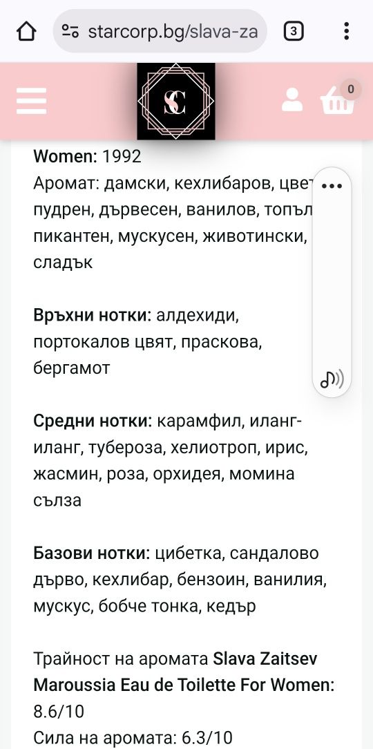 Продавам два парфюма,нови.