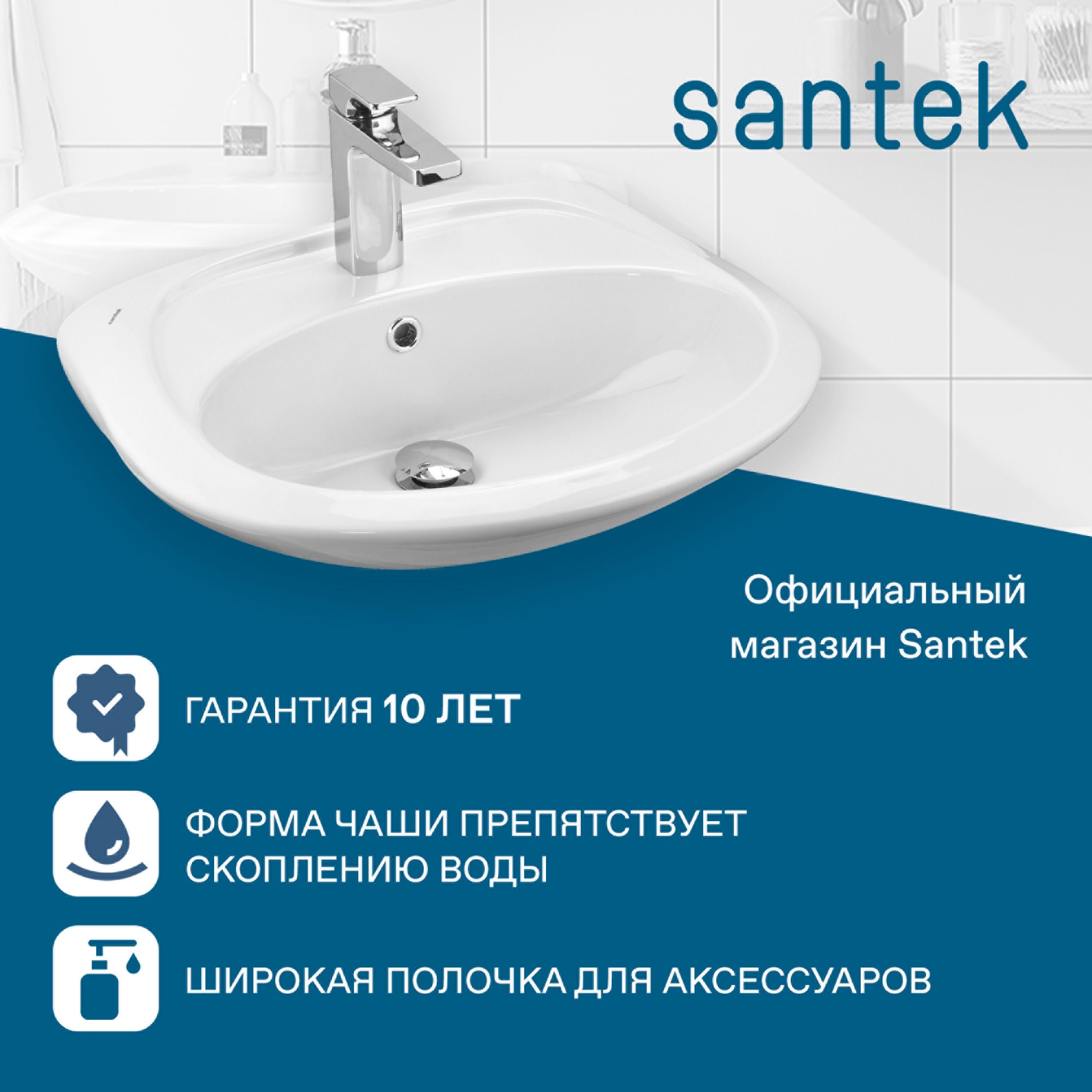 Раковина Santek Бриз 55