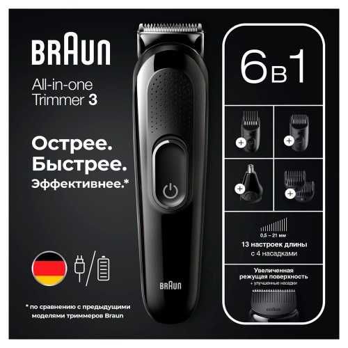 Триммер универсальный Braun MGK3320, 6-в-1 новый с гарантией 1 год.