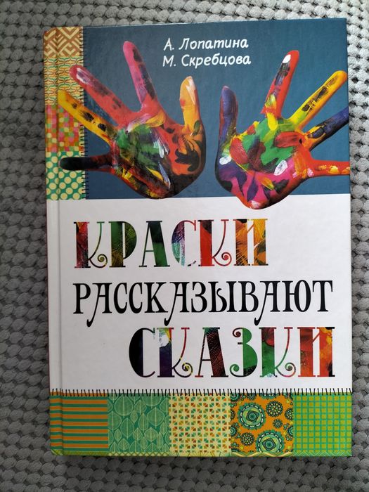 Продам книгу почти Новая