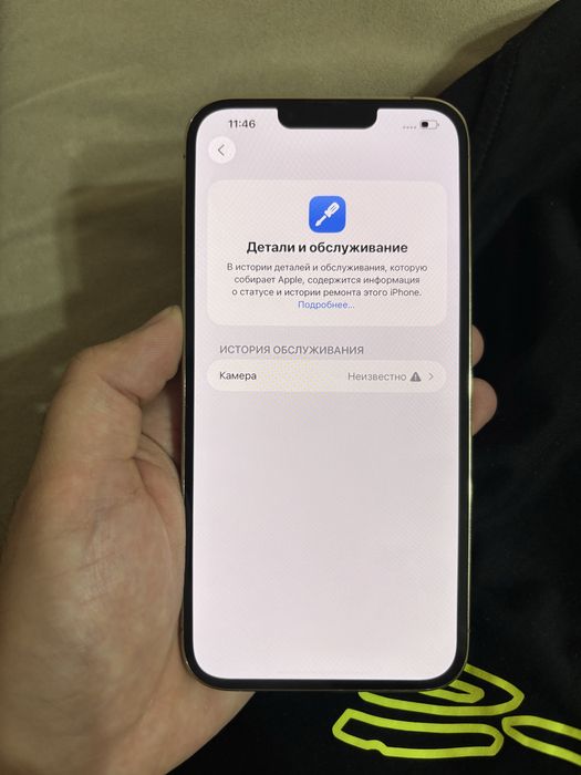 IPhone 13 Pro Max 256Gb Gold