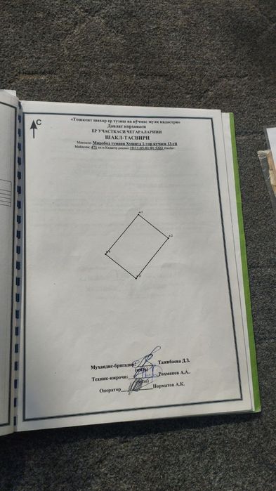 Ховли сотилади 4.71 сутх