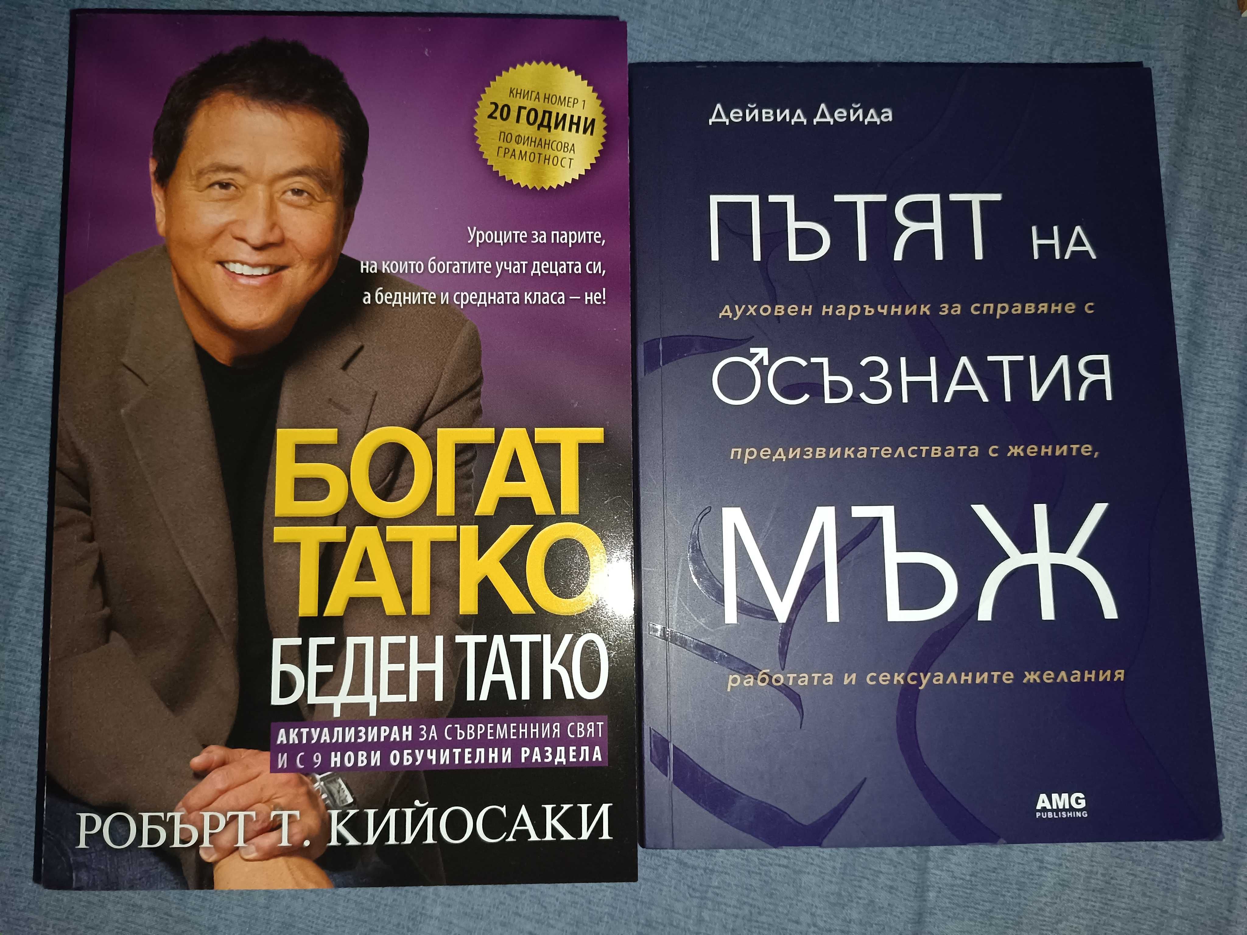 Книги за личностно развитие