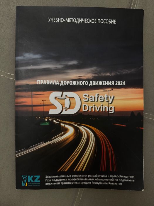 Правила дорожного движения 2024 Safety driving