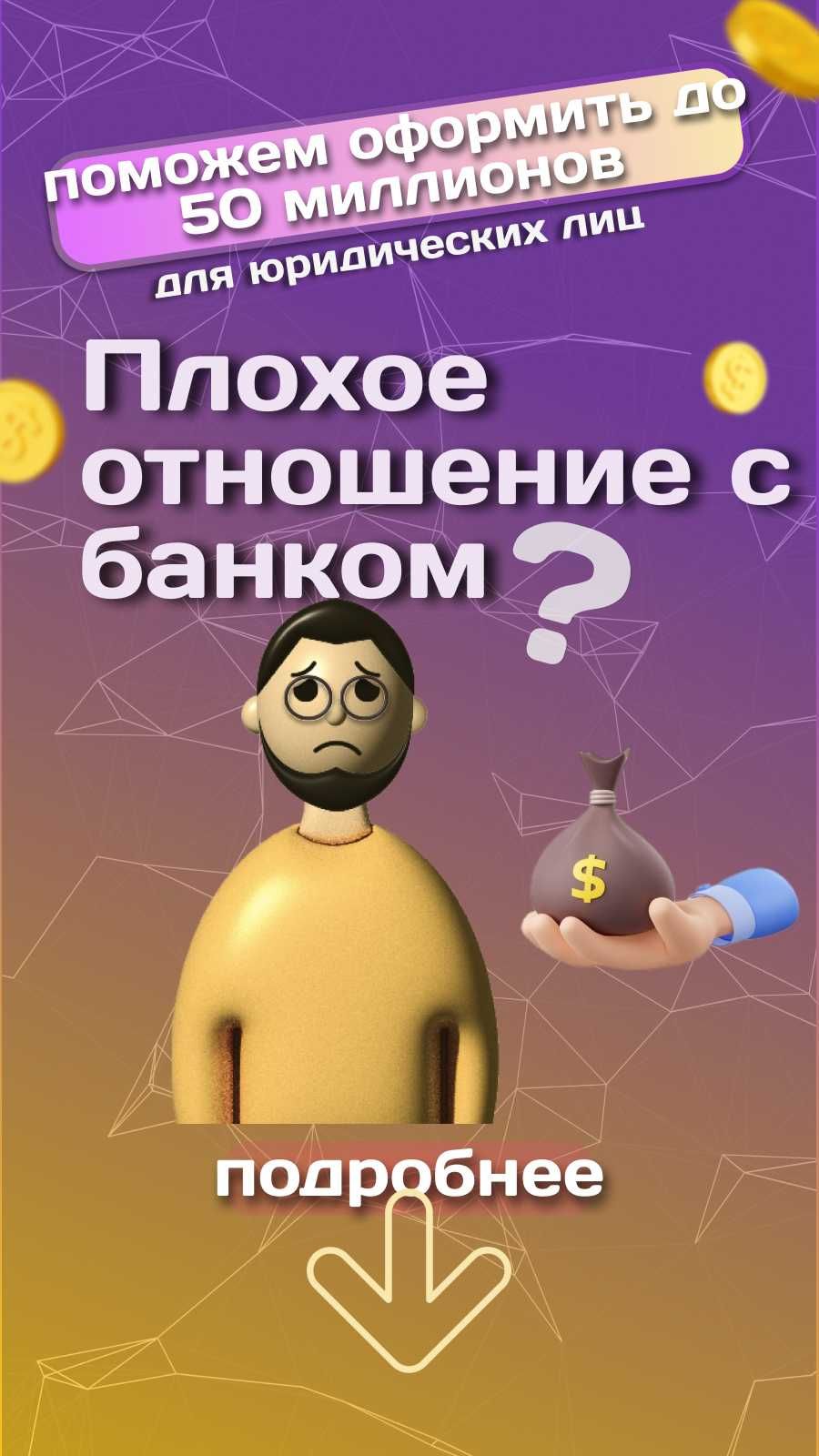 Оформление кредита