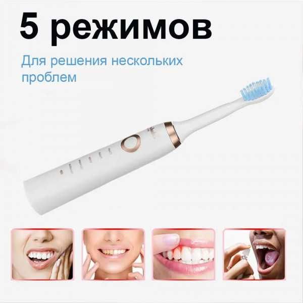 Електрическа четка за зъби SHUKE 5 режима на работа и 4 накрайника