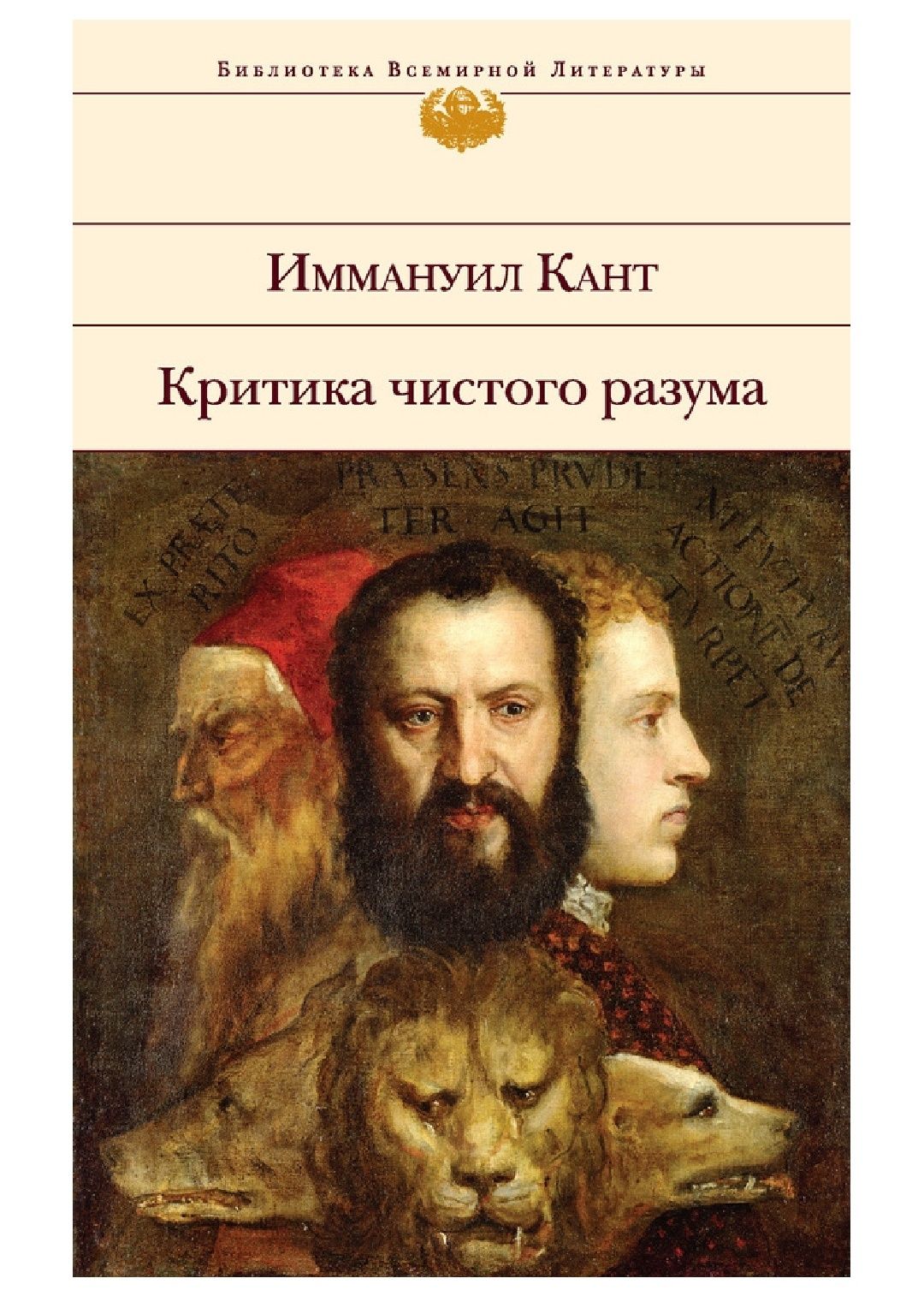 Иммануил Кант книги