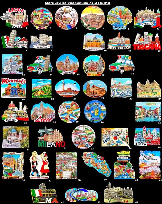 Магнити за хладилник от ИТАЛИЯ, ФРАНЦИЯ и МОНАКО