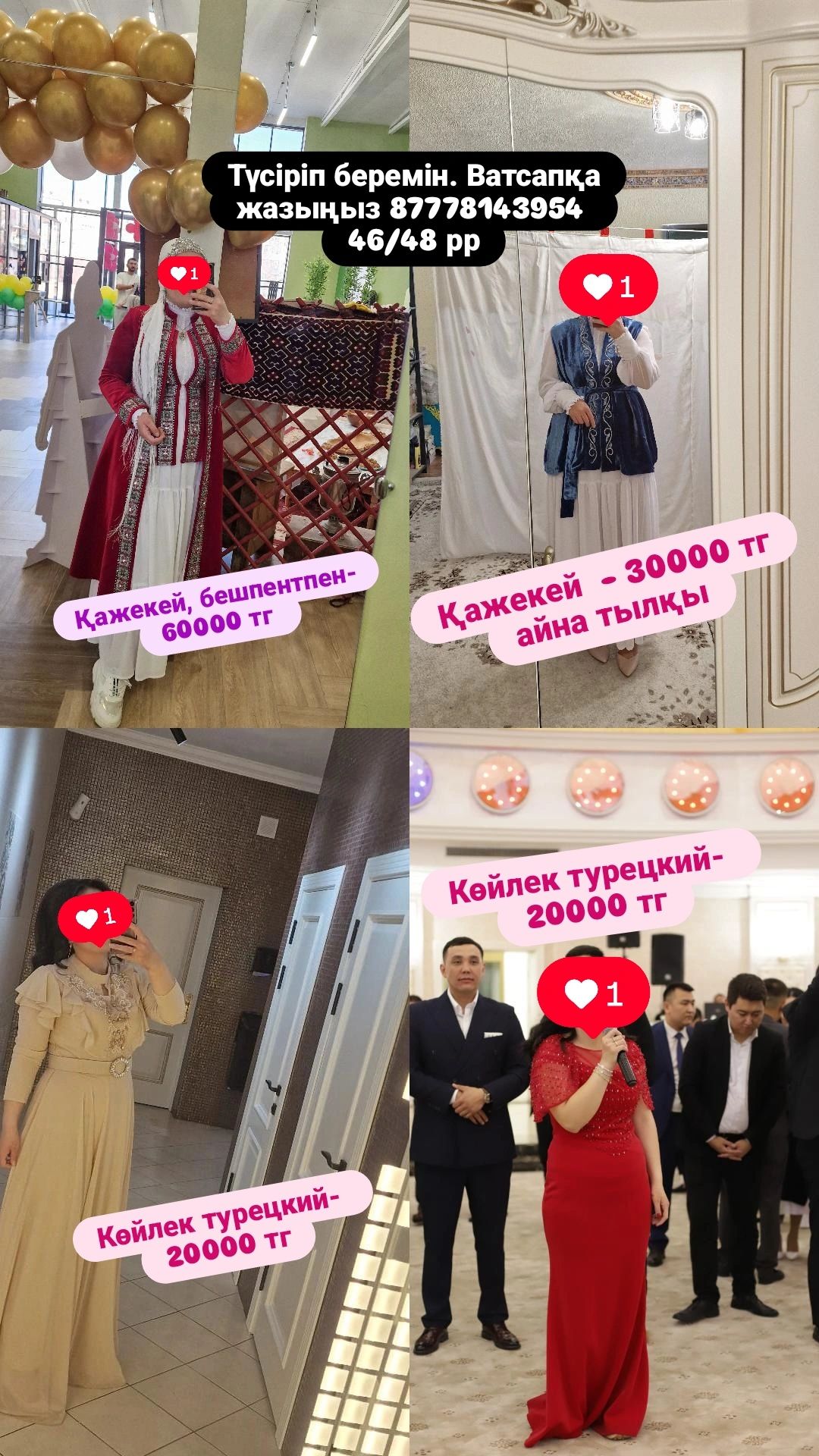 Продаётся платья, бешпент, қажекей