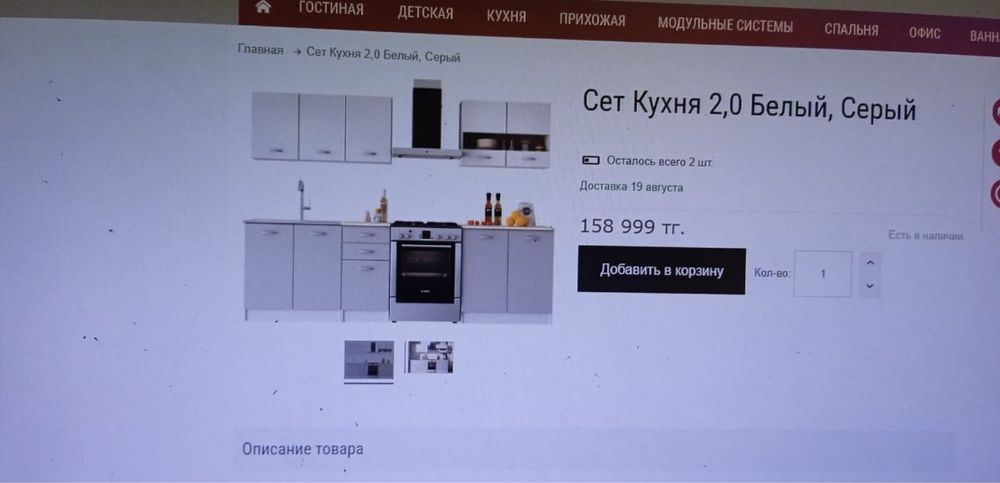 Белорусия сет кухня в хорошем состоянии