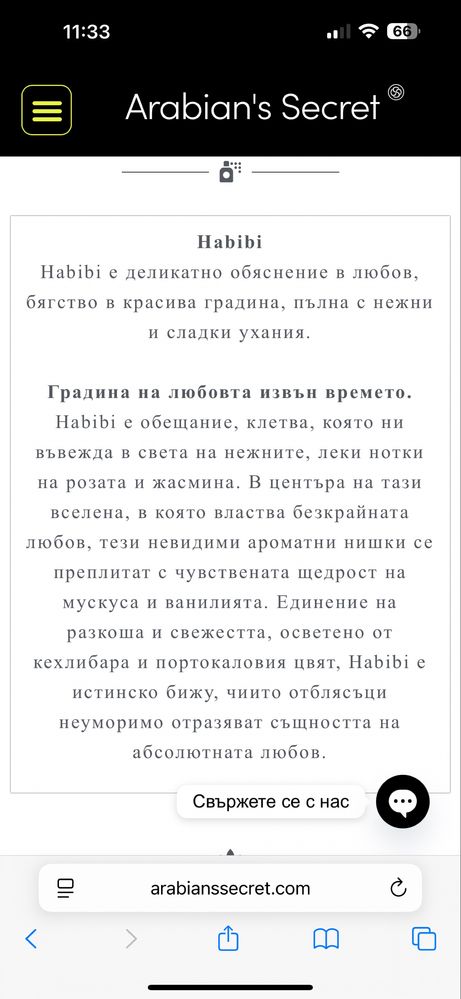 Arabians Secret Habibi парфюм 50 мл