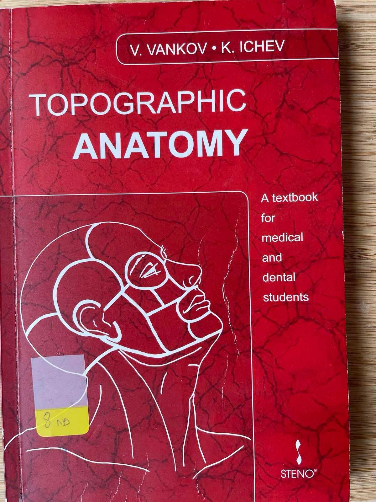 Учебници по медицина на английски език.Medical textbooks in English