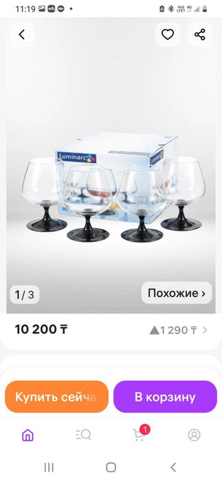 Бокалы для коньяка и бренди LUMINARC