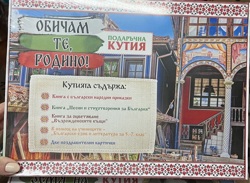 Разнообразни подаръчни кутии