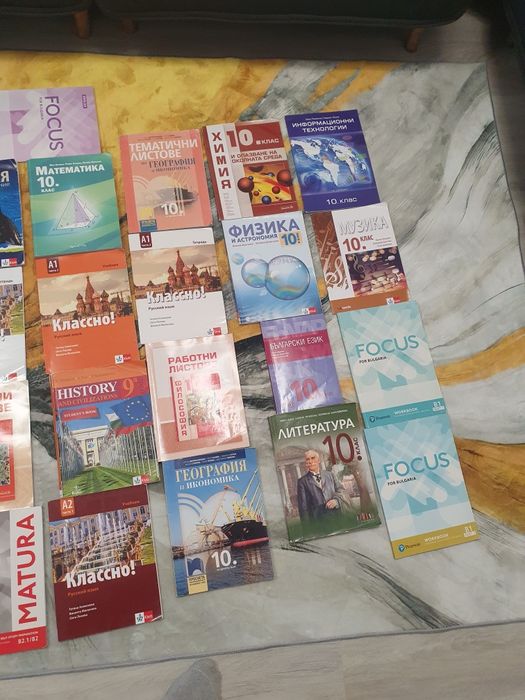 Учебници  10 и 11 клас. За информация пишете на лично