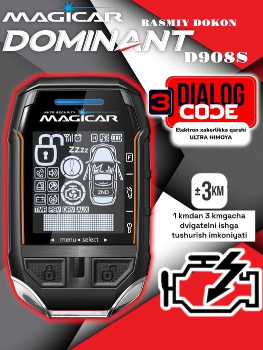 Dominant 908 | Magicar 908 | Мейжикар 908 | Доминант 908