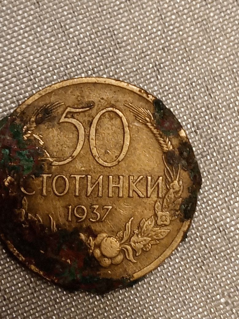 Парички от едно време
