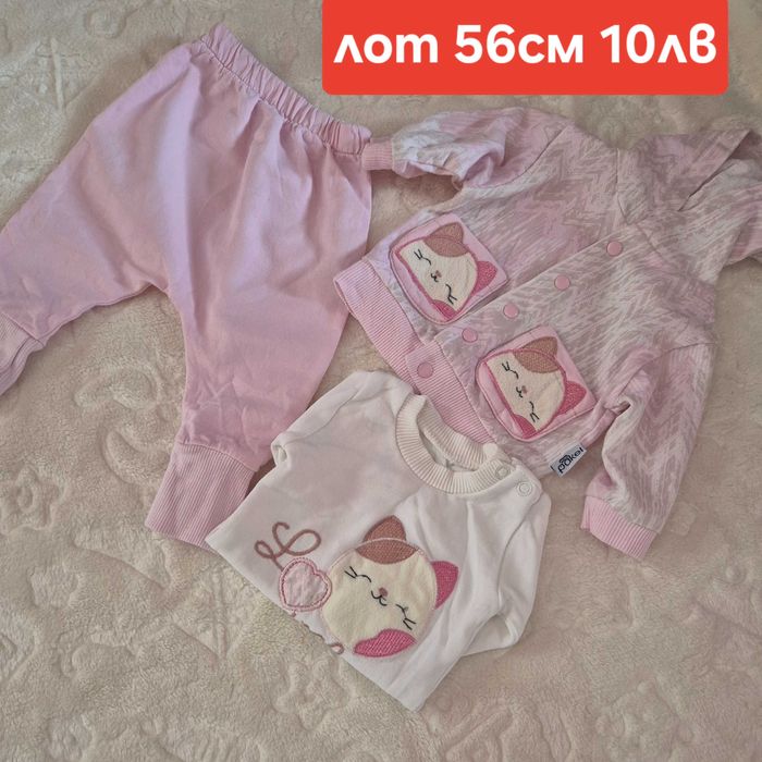 Бебешки дрешки 0-3 и 3-6 месеца