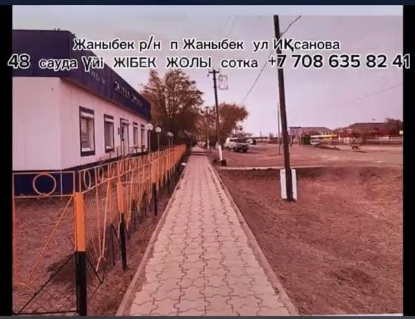 Продается Торговый Дом