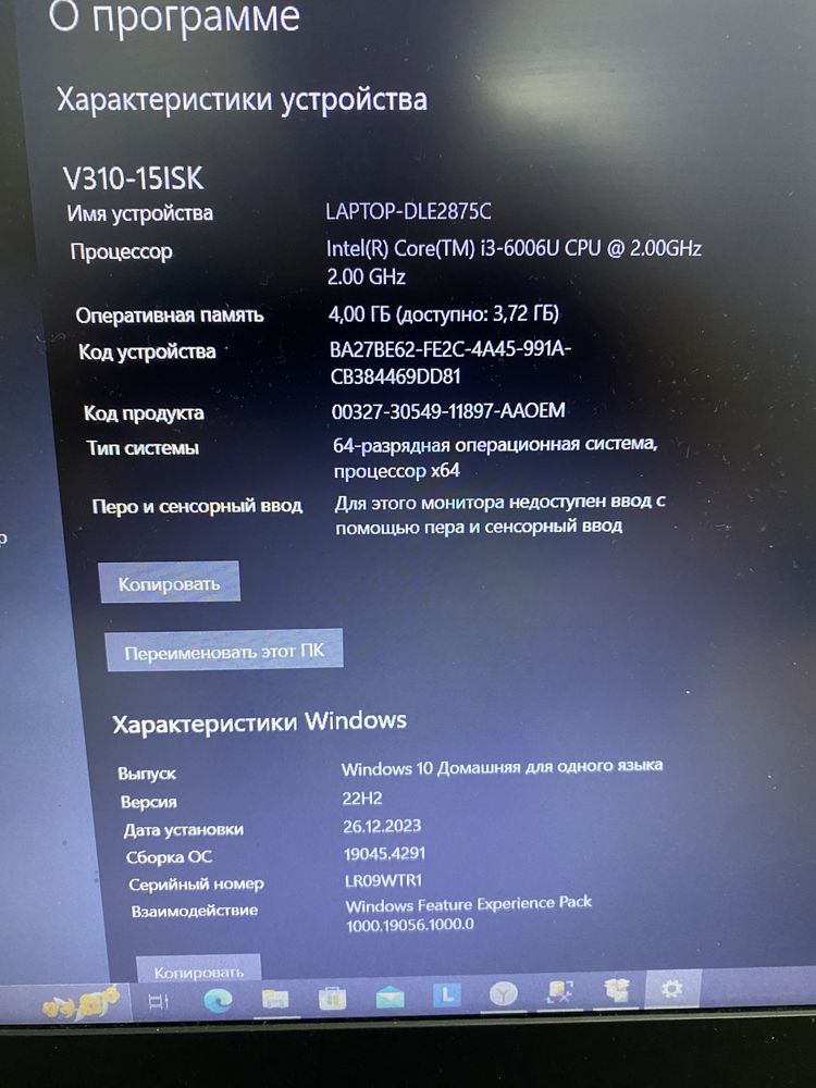 Ноутбук lenovo V310-15ISK