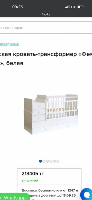 Детская кровать «ФЕЯ»