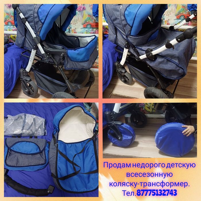 Продам коляску детскую всесезонную