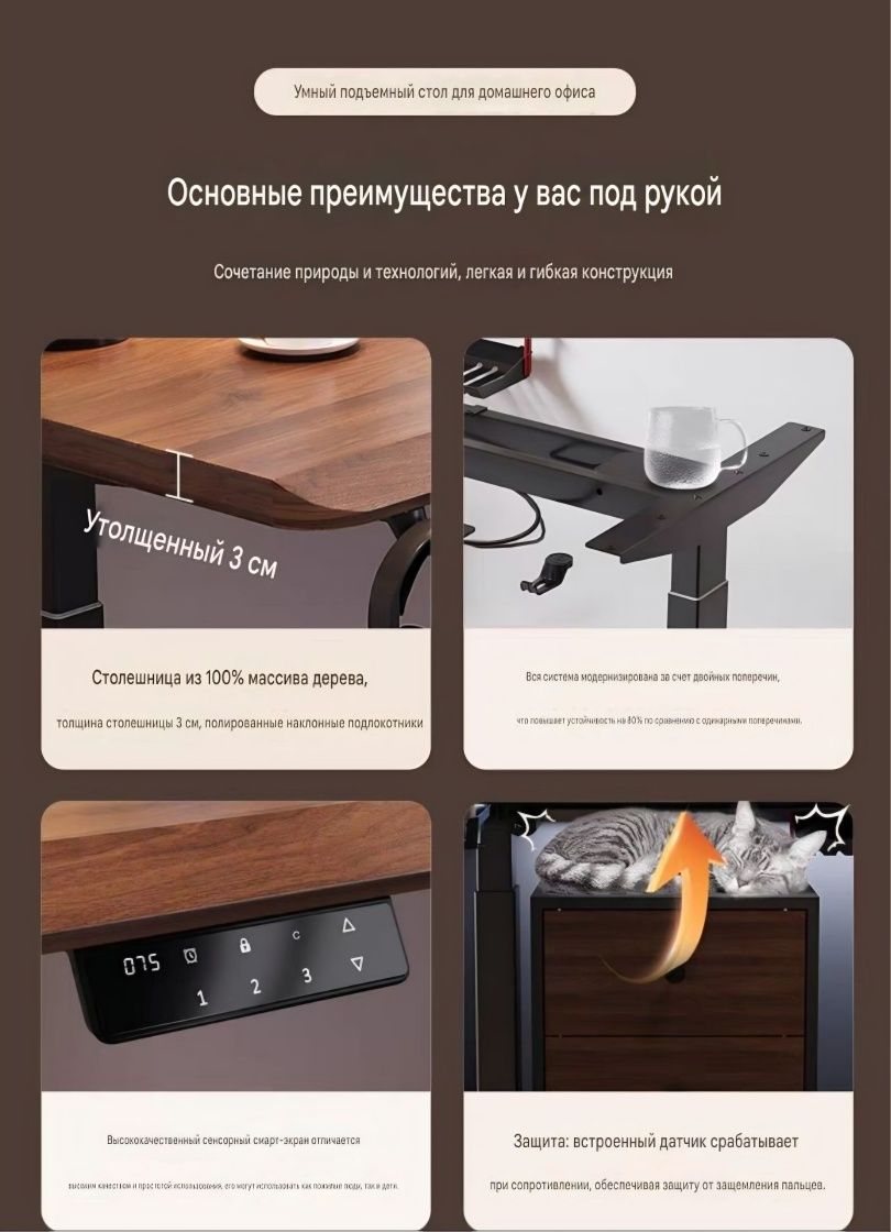 Компьютерный стол из цельного дерева с механизмом подъема