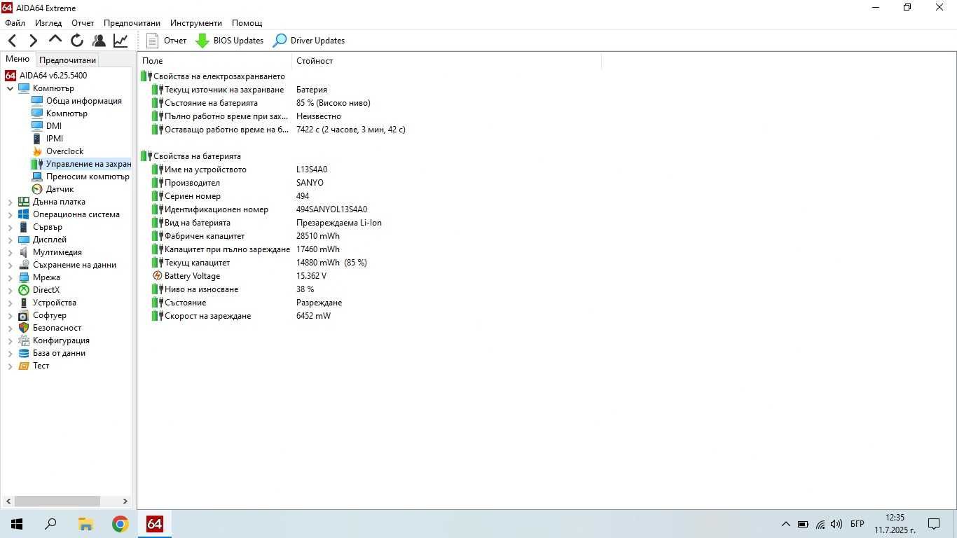 Лаптоп Lenovo IdeaPad 305-15IHW